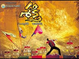 NTR Shakti Overseas Rights 2 Crores